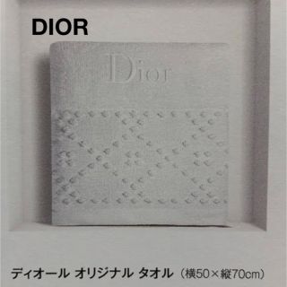 クリスチャンディオール(Christian Dior)の入手困難⭐️【ディオール】ディオールオリジナルタオル(タオル/バス用品)