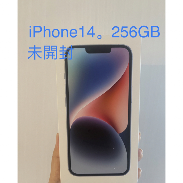 iphone14 256GB ブルー SIMフリー 未開封 即日発送 51.0%OFF aulicum ...