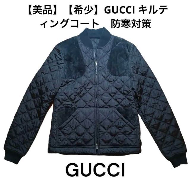 美品】GUCCI キルティング ジャケット アウター コート グッチ