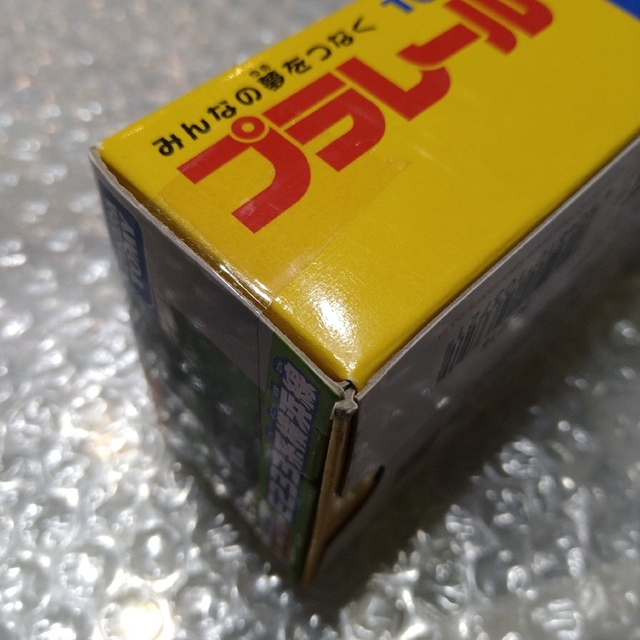 Takara Tomy - 【廃盤・未開封】プラレール E233系 横浜線 新 Takara Tomy - 【廃盤・未開封】プラレール E233系 横浜線 新
