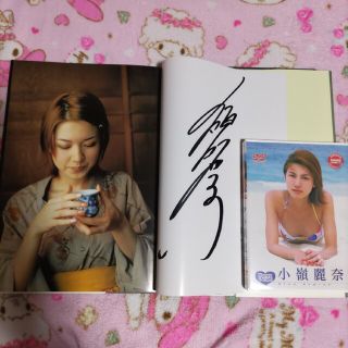 お値下げ 美品 小嶺麗奈 直筆サイン入り写真集「麗奈」＆DVD 2点セット