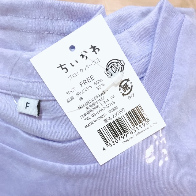ちいかわ(チイカワ)のちいかわ　Tシャツ　パープル　クーポン消化 レディースのトップス(Tシャツ(半袖/袖なし))の商品写真