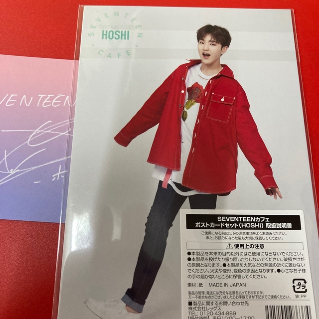 【匿名配送】SEVENTEEN Always Yours ホシセット