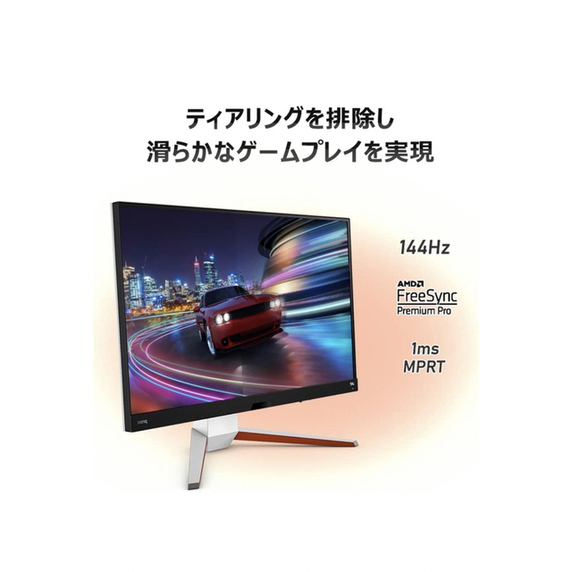 　Natsumi様専用　BENQ 31.5型 ゲーミングモニター EX3210U スマホ/家電/カメラのPC/タブレット(ディスプレイ)の商品写真