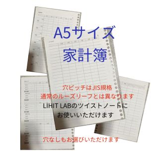 A5家計簿(ハンドメイド)(その他)