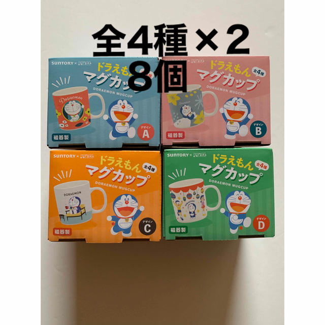 [新品未使用] サントリー ドラえもん マグカップ 全4種×2 エンタメ/ホビーのおもちゃ/ぬいぐるみ(キャラクターグッズ)の商品写真