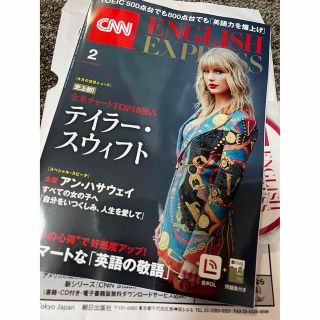 アサヒシンブンシュッパン(朝日新聞出版)のEnglish express CNN 2023 2月　CDあり(語学/資格/講座)