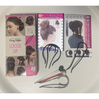 ヘアアレンジグッズ　まとめ売り(ヘアピン)