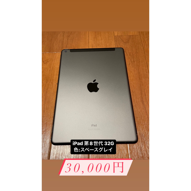 iPad 第8世代 32G スペースグレイ 日本正規取扱店 スマホ/家電/カメラ ...