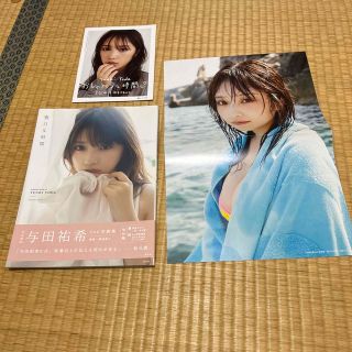 無口な時間 与田祐希２ｎｄ写真集(その他)