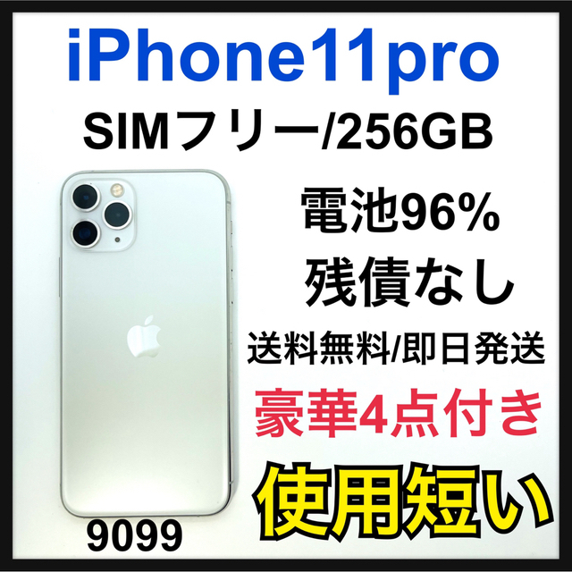 A 新品電池 iPhone Xs Silver 512 GB SIMフリー 本体-