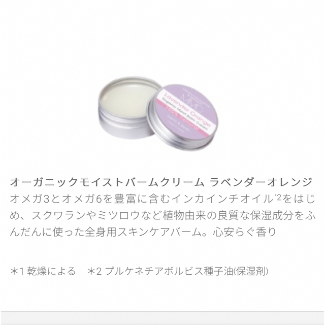 MiMC(エムアイエムシー)の新品　未開封　MIMC コスメ/美容のスキンケア/基礎化粧品(フェイスオイル/バーム)の商品写真