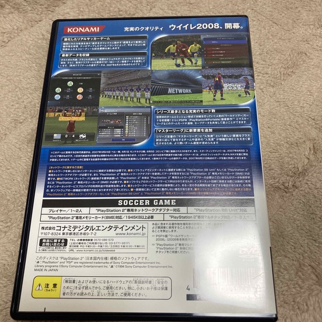 KONAMI(コナミ)のワールドサッカーウイニングイレブン2008 PS2 エンタメ/ホビーのゲームソフト/ゲーム機本体(その他)の商品写真