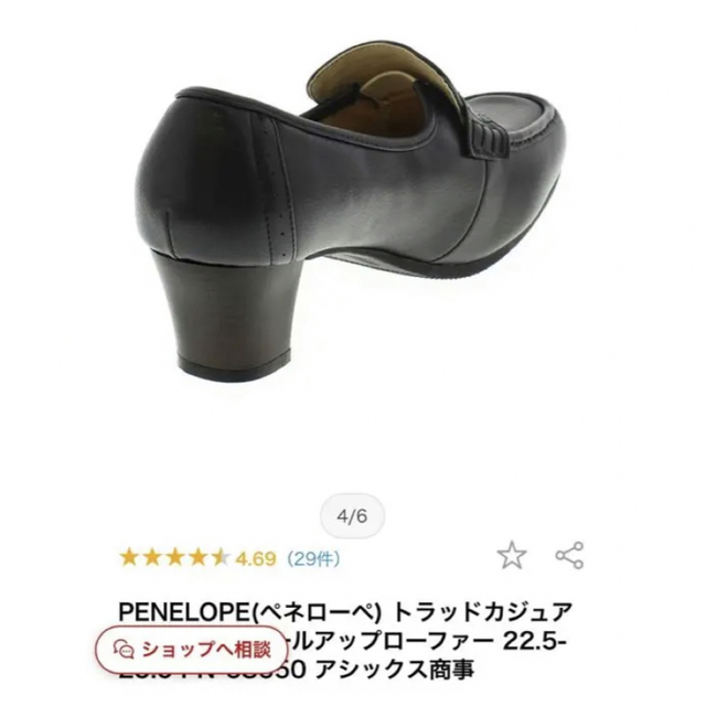 PENELOPE (asics)(ペネローペ)のアシックス　ペネローペ　レディース　ローファー レディースの靴/シューズ(ローファー/革靴)の商品写真