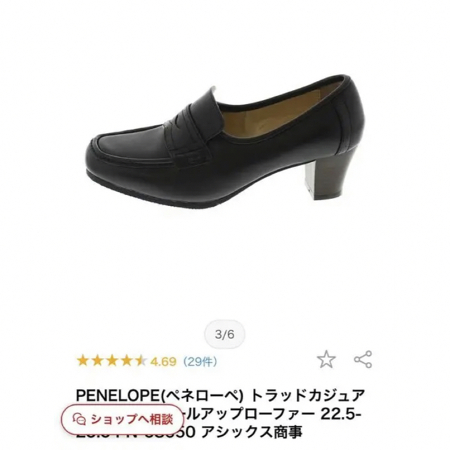 PENELOPE (asics)(ペネローペ)のアシックス　ペネローペ　レディース　ローファー レディースの靴/シューズ(ローファー/革靴)の商品写真