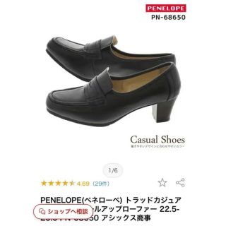 ペネローペ(PENELOPE (asics))のアシックス　ペネローペ　レディース　ローファー(ローファー/革靴)