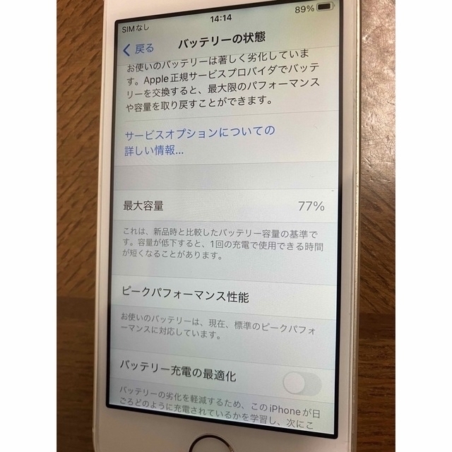 iPhone - 【🌸さん専用】iPhone SE 初代 本体32GB SIMフリーの通販 by ...