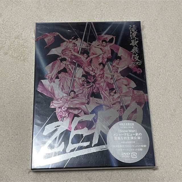 【初回限定盤】滝沢歌舞伎ZERO DVD