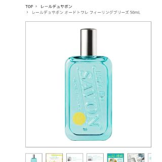 サボン(SABON)のレールデュサボン　オードトワレ(ユニセックス)