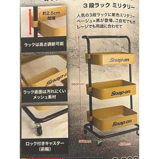 人気SALESALE ヤフオク! - 新品 Snap-on スナップオン 3段 ラック