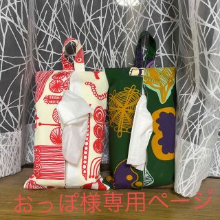 マリメッコ(marimekko)のマリメッコハンドメイド(日用品/生活雑貨)