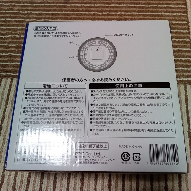 エアサッカー　おもちゃ　床から浮き上がる　室内で遊べる！ エンタメ/ホビーのテーブルゲーム/ホビー(野球/サッカーゲーム)の商品写真