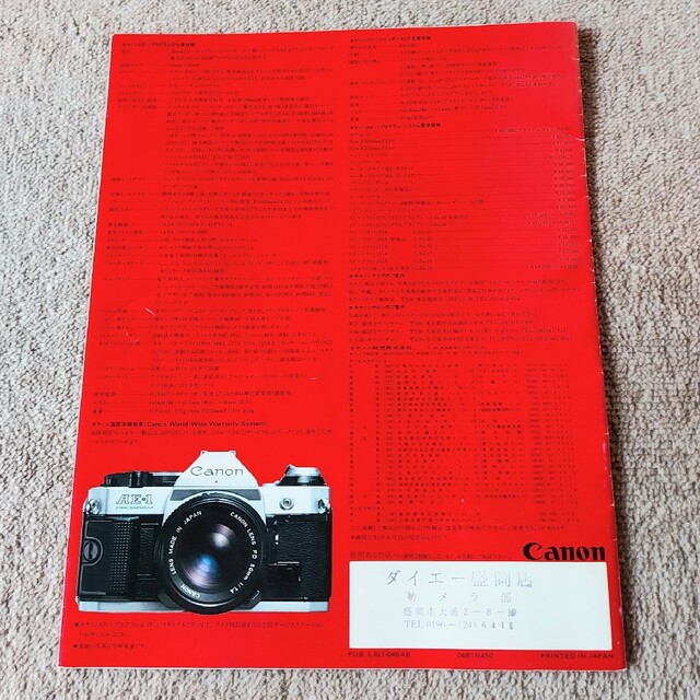 昭和レトロ】商品カタログ キヤノン Canon New AE-1 +P 新着 4800円