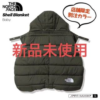 ザノースフェイス(THE NORTH FACE)の【新品未使用】ノースフェイス ベビーシェルブランケット NNB72201 NT(抱っこひも/おんぶひも)