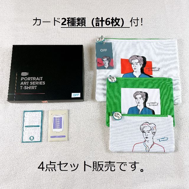 Off☆カード2枚、ポラロイド4枚+アートシリーズバッグ、Tシャツ（M）