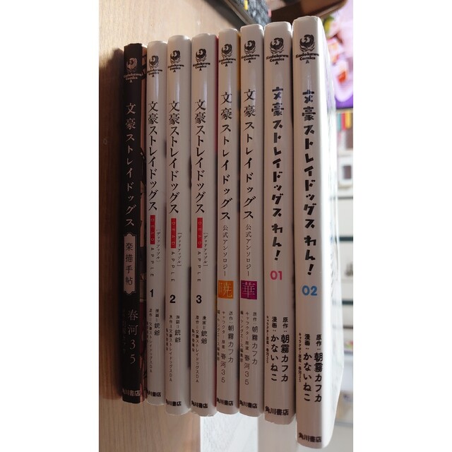 べっかも様専用】文豪ストレイドッグス1~22巻 その他文ストの通販 by