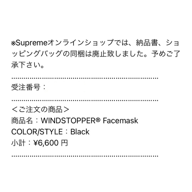 UNDERCOVER【 BLACK】Supreme WINDSTOPPER Facemask