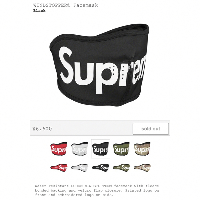 【 BLACK】Supreme WINDSTOPPER Facemask