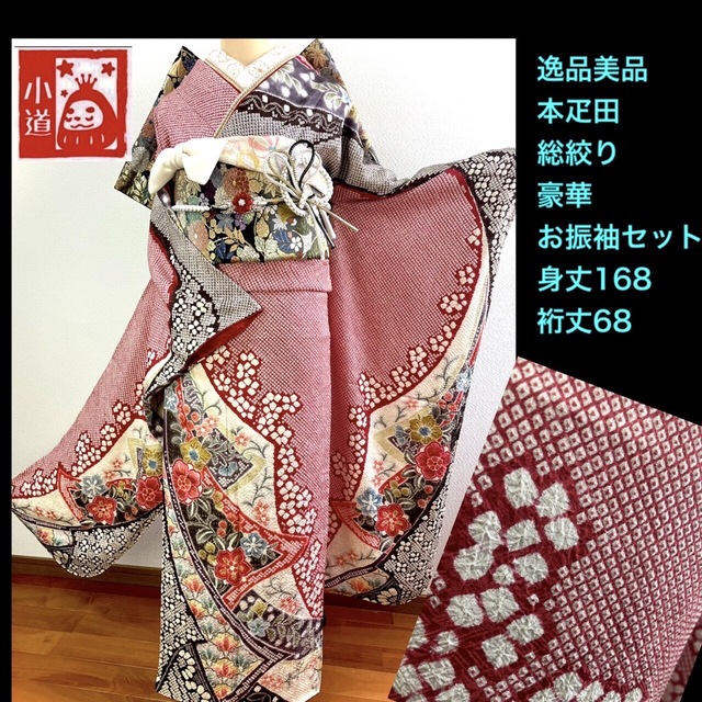 新作からSALEアイテム等お得な商品満載 新年特価❣️逸品美品本疋田総
