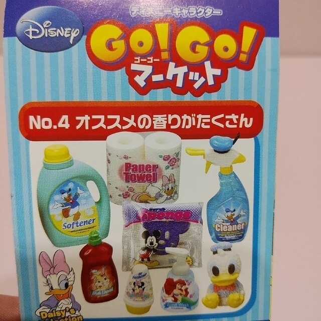 リーメント ディズニー ゴーゴーマーケット オススメの香りがたくさん