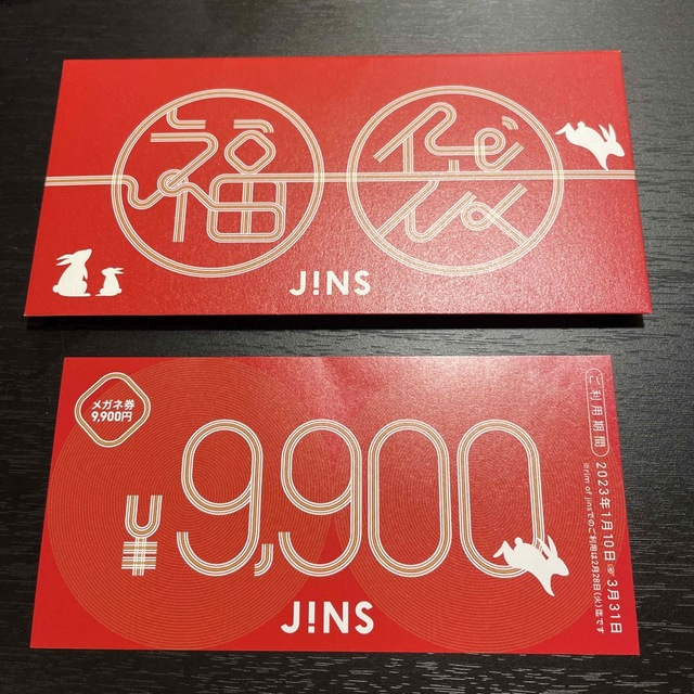 JINSメガネ券9900円分