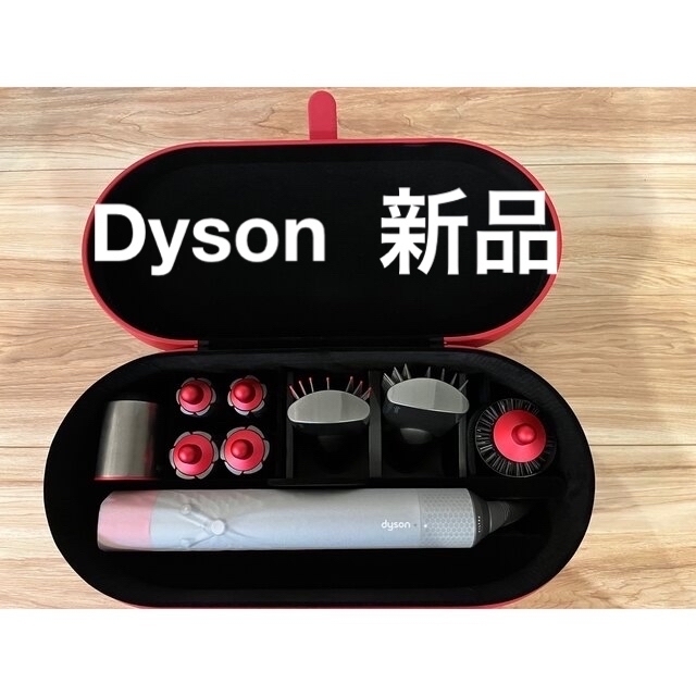 新品、本物、当店在庫だから安心】 Dyson - 【新品】限定カラーRED