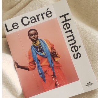 エルメス(Hermes)のエルメス　カタログ　機関紙　Hermès Le Carre(ファッション)