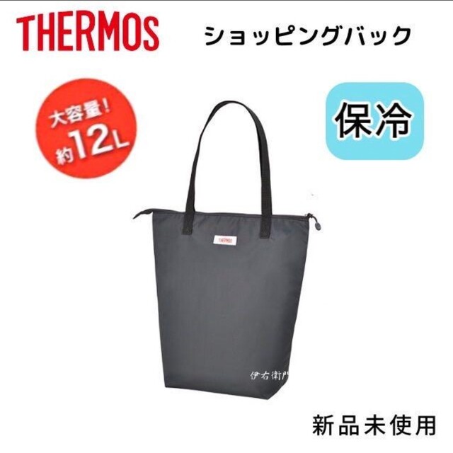 THERMOS(サーモス)のサーモス THERMOS  保冷ショッピングバッグ 12L【新品未使用】 レディースのバッグ(エコバッグ)の商品写真