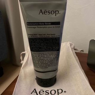 イソップ(Aesop)のイソップ　レデンプション　ボディスクラブ　新品(ボディスクラブ)