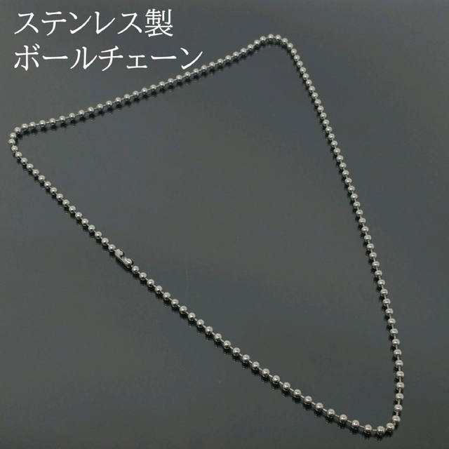 ステンレスネックレスシルバーボールチェーンメンズレディース銀色 N034 メンズのアクセサリー(ネックレス)の商品写真