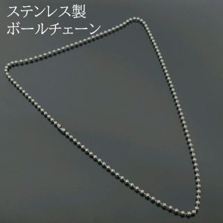 ステンレスネックレスシルバーボールチェーンメンズレディース銀色 N034(ネックレス)