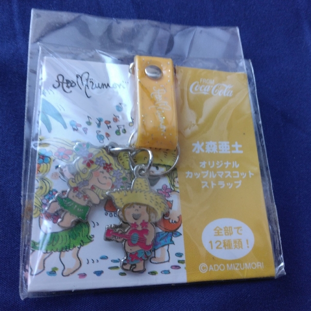 幸せなふたりに贈る結婚祝い 水森亜土ストラップ ふたり 絵本のキーホルダー ストラップ