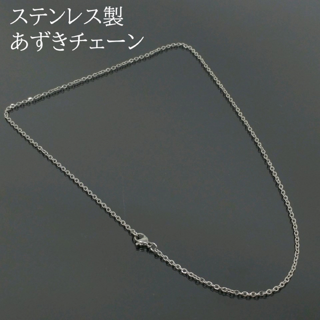 あずきチェーンネックレスメンズレディース細め細いステンレスシルバー N025 メンズのアクセサリー(ネックレス)の商品写真