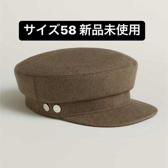 正規 エルメス 未使用 帽子 カブール 58黒 シルバー金具 キャスケット