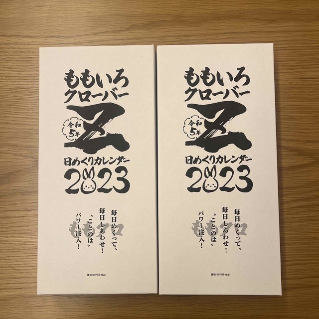 ももいろクローバーZ(モモイロクローバーゼット)のももいろクローバーZ 日めくりカレンダー2023 エンタメ/ホビーのタレントグッズ(アイドルグッズ)の商品写真