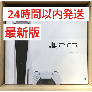PS5★PlayStation5★通常版★CFI-1200A01★最新型
