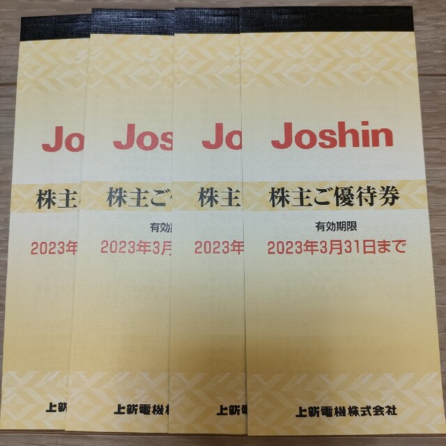 Joshin 優待券 200円25枚 5,000円分 2024年3月31日期限 - ショッピング