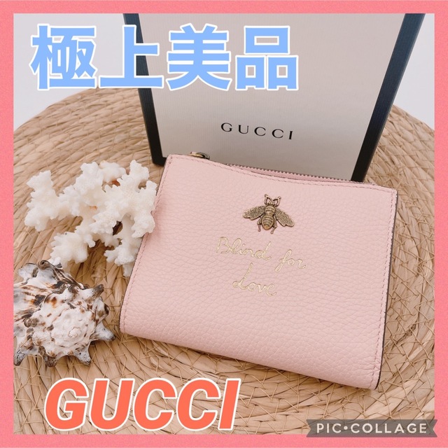 ブランドのギフト 日曜2時間限定値下げ 美品GUCCI アニマリエビーキー