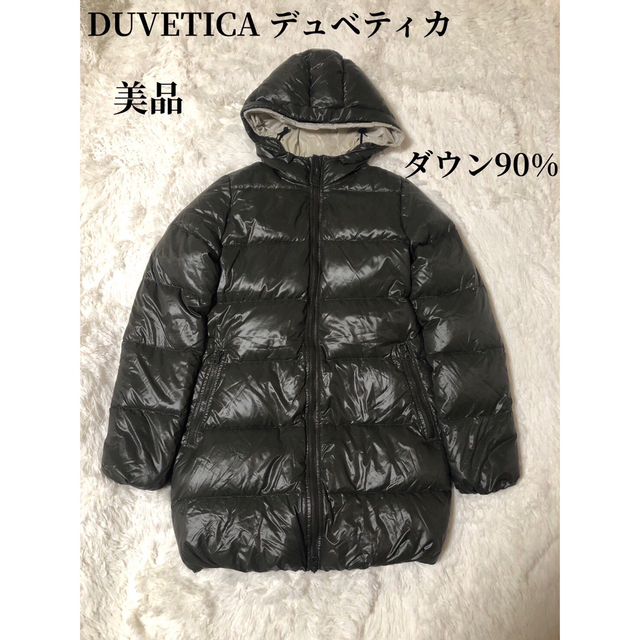 美品 デュベティカ DUVETICAダウン コート | distrasa.transvelez.com