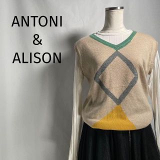 イングランド製 BEAMS取扱 ANTONI&ALISON ニット シルクベスト-